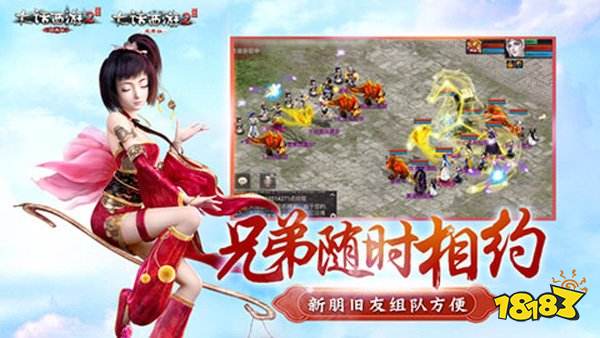 大话西游2免费版口袋版下载