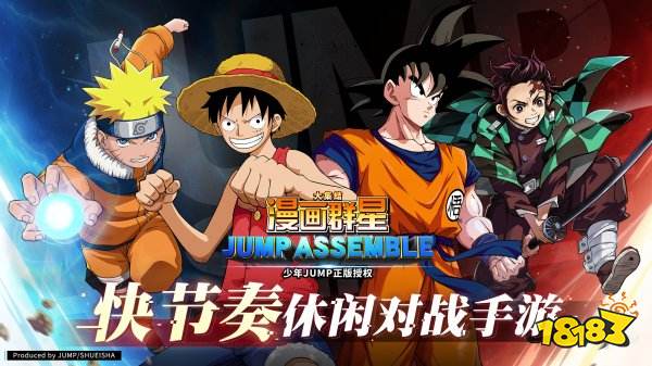 漫画群星大集结最新版
