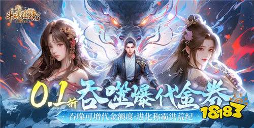 8.12游戏快报|无限元宝、满阶养成,福利狂欢今日开启!