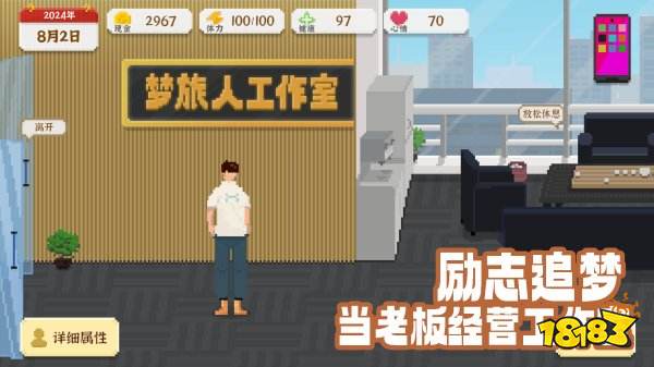 我独自生活游戏下载