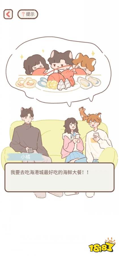 遇见你的猫安卓版