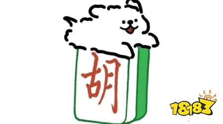 川麻血流和血战有什么区别 四川麻将玩法详解