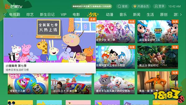芒果TV大屏版下载