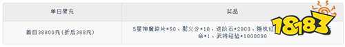 剑与盾0.1折免费版