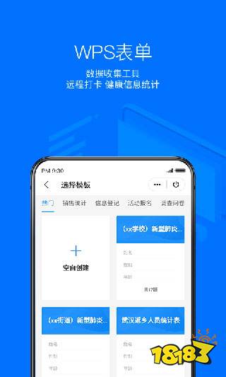 wps office pro手机版下载