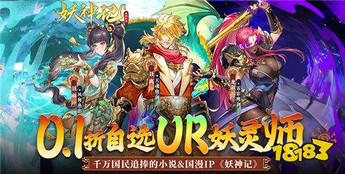 《妖神记之巅峰对决》聂离携前世记忆破局重生,凭时空妖灵书再登强者巅峰!