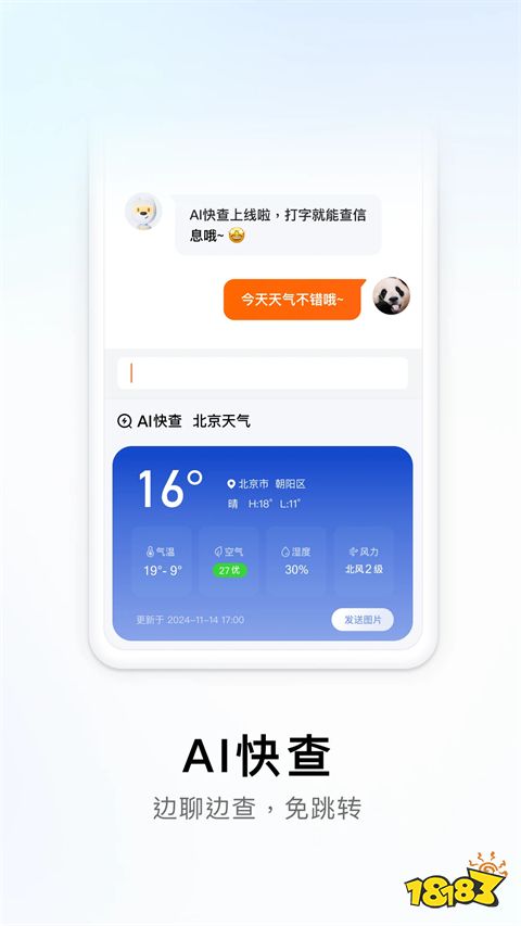 搜狗输入法苹果版