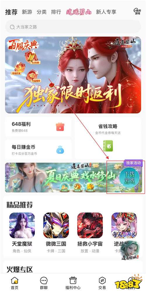 “8.21”限时福利活动：夏日庆典，让你心动一夏！