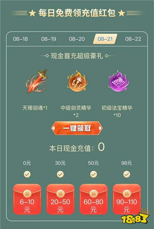 “8.21”限时福利活动：夏日庆典，让你心动一夏！