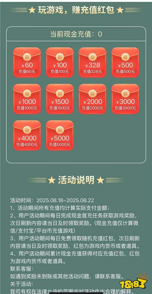“8.21”限时福利活动：夏日庆典，让你心动一夏！