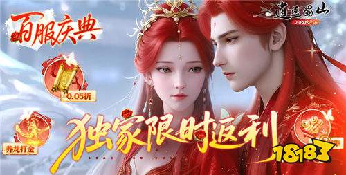 “8.21”限时福利活动：夏日庆典，让你心动一夏！