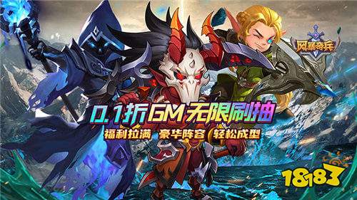 风暴奇兵0.1折光暗纷争版