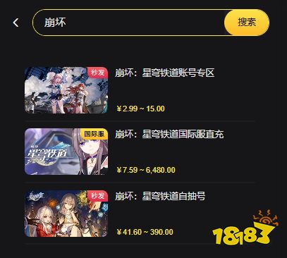 崩坏星穹铁道怎么买月卡更便宜 海外手游月卡便宜购买渠道推荐