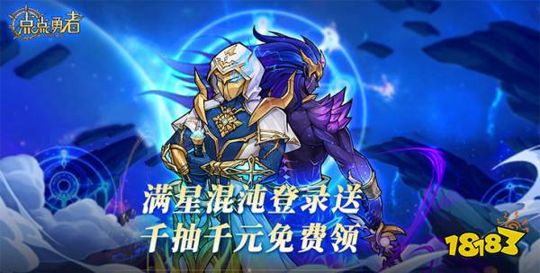 点点勇者0.05折版