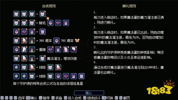 小女巫幸存者合成有什么用 小女巫幸存者合成规则说明