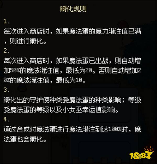 小女巫幸存者怎么孵化