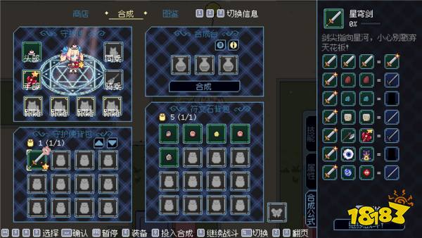 小女巫幸存者符文石作用
