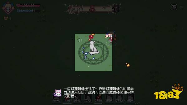 小女巫幸存者如何进入商店 小女巫幸存者怎么升级
