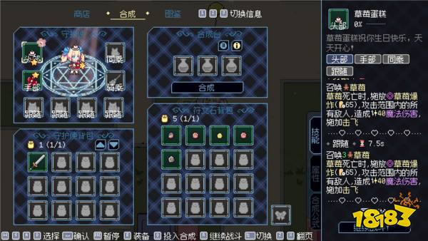 小女巫幸存者守护使有哪些区别 小女巫幸存者守护使跟随与穿戴有什么不同