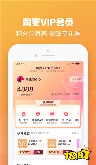 大麦网苹果版