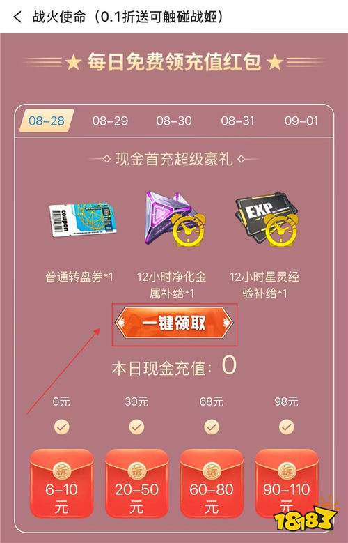 “8.28”限时福利活动:七夕专场活动来袭!双人组队赢双倍福利!
