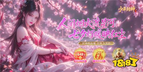 【8.29-8.31】周末福利活动：七夕×周末双重福利轰炸！组队赢鹊桥好礼！