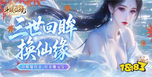 【8.29-8.31】周末福利活动：七夕×周末双重福利轰炸！组队赢鹊桥好礼！