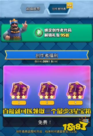 部落冲突皇室战争创作者代码大全2025 皇室战争国服最新创作者代码汇总