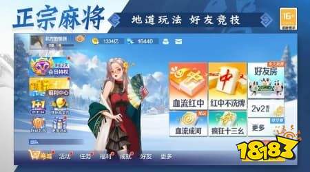 途游四川麻将在线玩