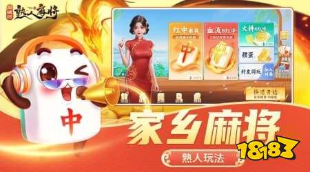 同城游熟人麻将在线玩