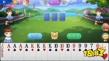 掌心全民斗地主游戏软件V1.0在线玩