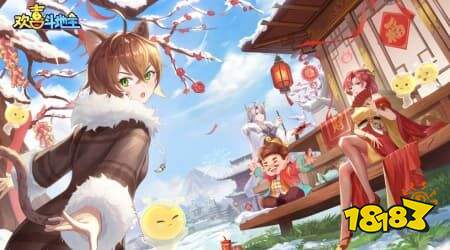 欢喜斗地主在线玩
