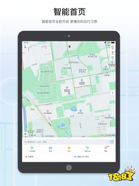 腾讯地图ipad版