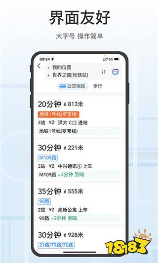 腾讯地图关怀版