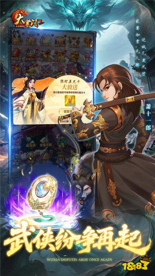 大掌门20.1免费追新版
