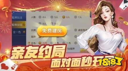财神十三张最新版