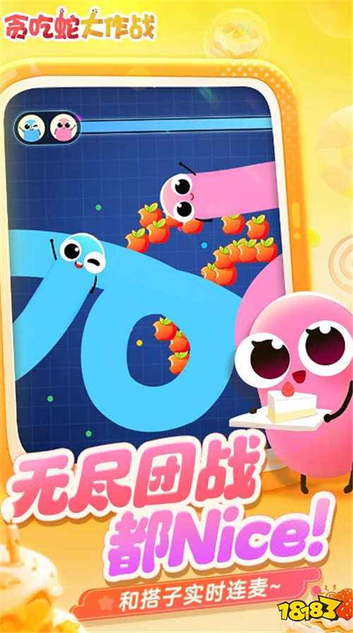 贪吃蛇大作战V5.35.0版本