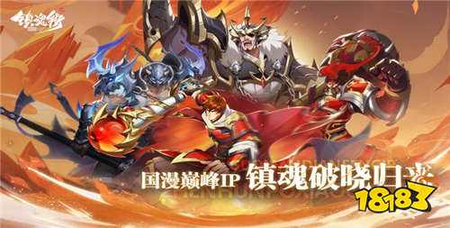 镇魂街:破晓0.1折正版手游