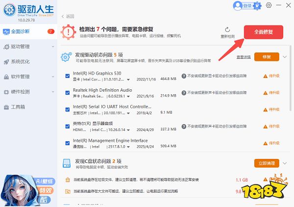 《无主之地4》最低配置及推荐配置