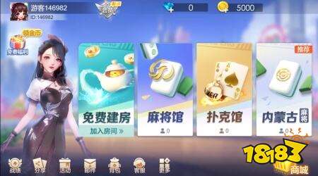 老友内蒙麻将最新版