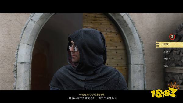 天国拯救2匠心永铸DLC公会考核问题答案一览 天国拯救2铁匠公会考核问题答案是什么