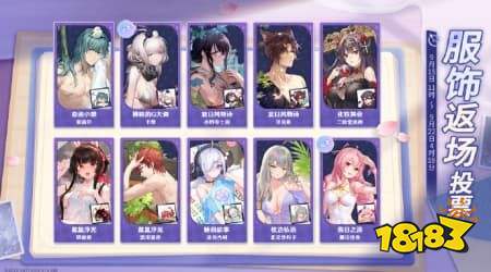 雀魂限定服饰限时返场,投票开启!经典装扮等你唤回