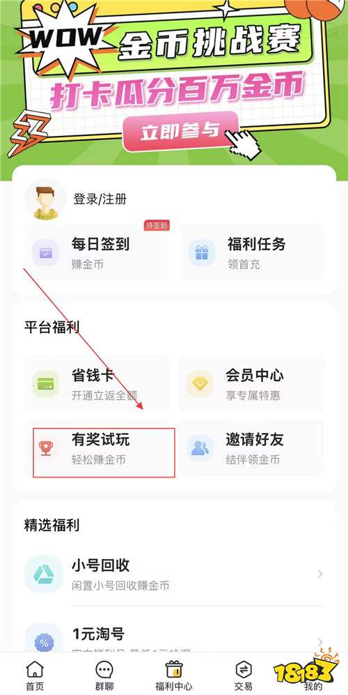 “9.18”限时福利活动:解锁“躺赢特权”,道具拿到手软!