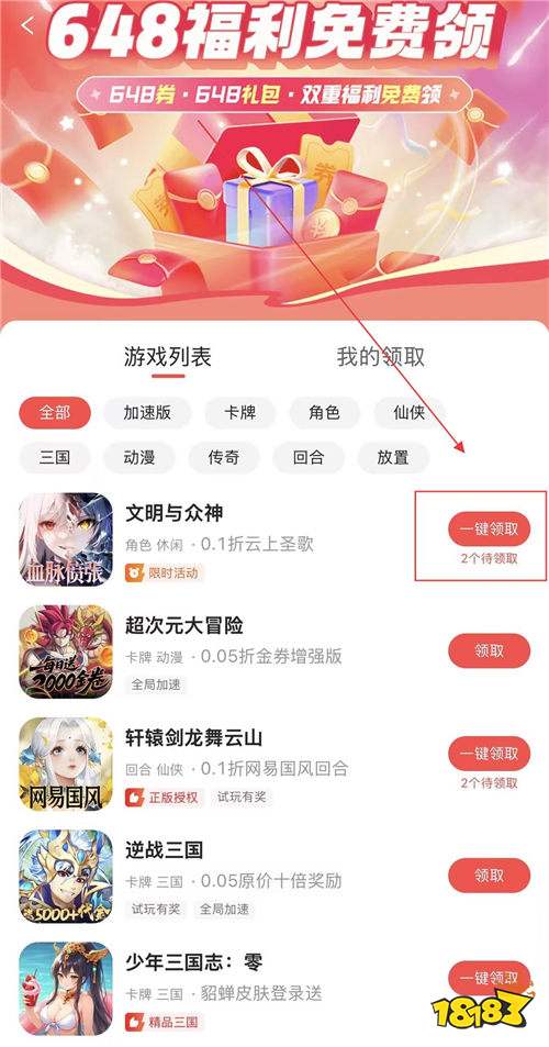“9.18”限时福利活动:解锁“躺赢特权”,道具拿到手软!