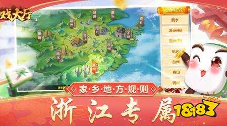 浙江游戏大厅免下载