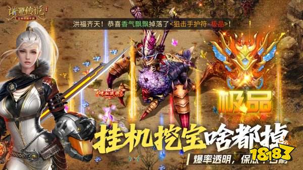 诺亚传说口袋版安卓版