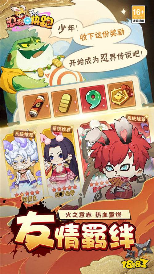 忍者快跑0.1折天天送648版