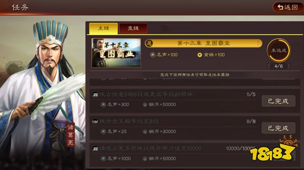 三国志战略版官方版2026