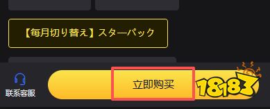 JoJo的奇妙冒险欧拉欧拉波纹疾走日服怎么充值 日服手游优惠充值方法