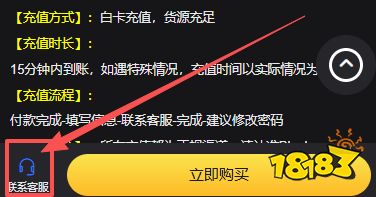 女神秘令国际服充值方法 Goddess Orders图文优惠直充教学